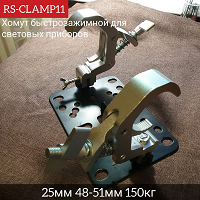 RS CLAMP11 01 200x200