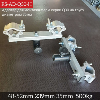 RS-AD-Q30-H_800x800
