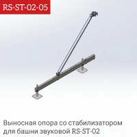 RS-ST-02-05_001