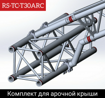 RS-TC-TC30ARC_002